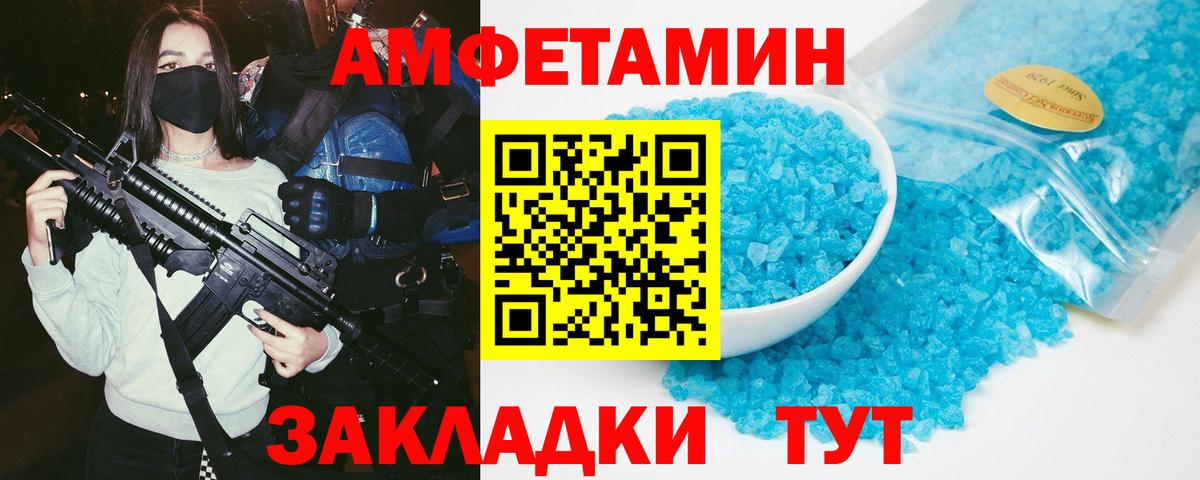 Амфетамин 98% Тула
