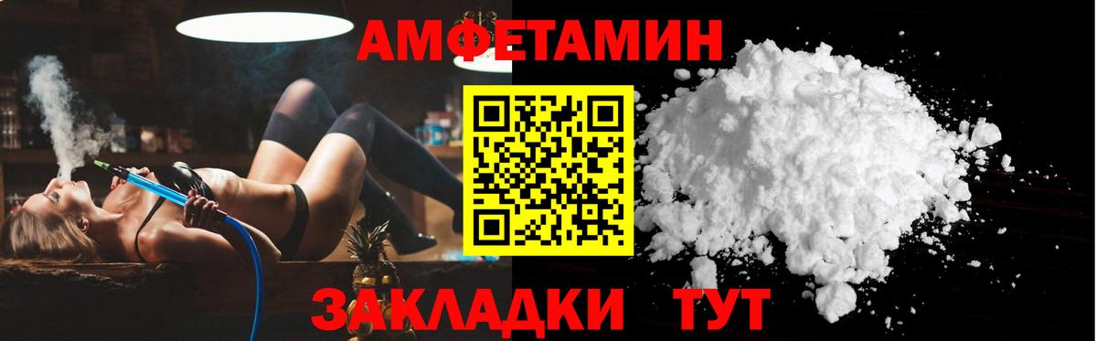 Amphetamine 98%  АМФ  Тула  Вход с VPN 