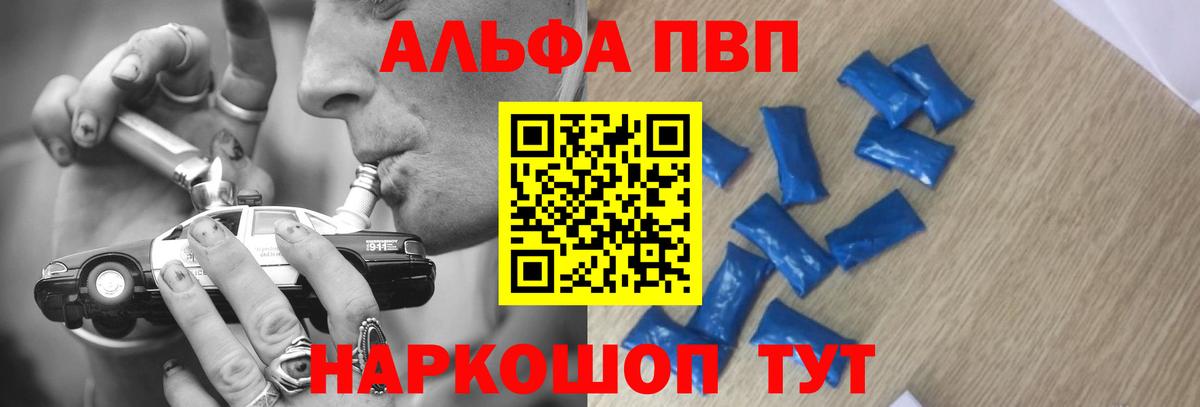 A-PVP Соль  Вход с VPN  Тула  A PVP Соль  Alpha PVP крисы CK 
