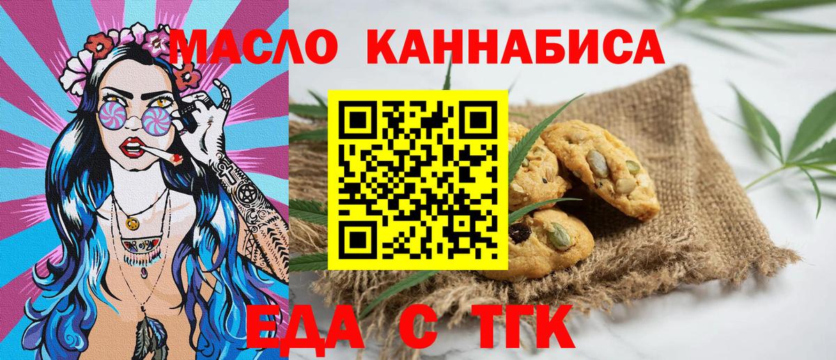 Тула  Еда ТГК конопля  Вход с VPN 