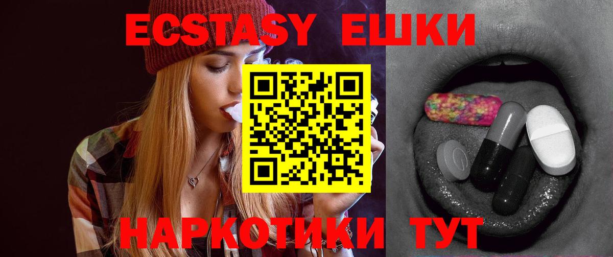 Экстази таблы Тула
