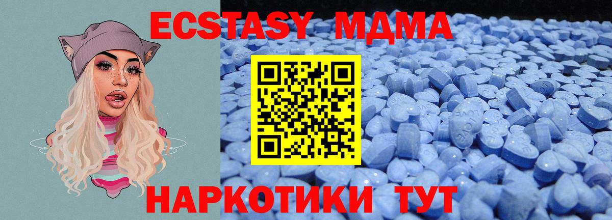 Ecstasy 250 мг  Экстази  Тула  ЭКСТАЗИ диски  Вход с VPN 