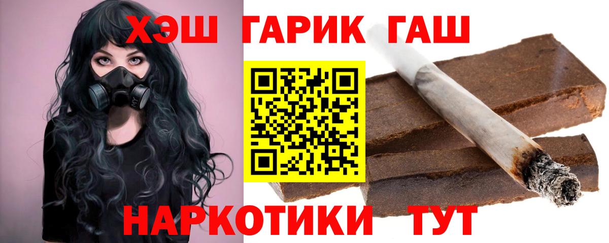 Тула  ГАШИШ 40% ТГК  ГАШИШ индика сатива  Вход с VPN 