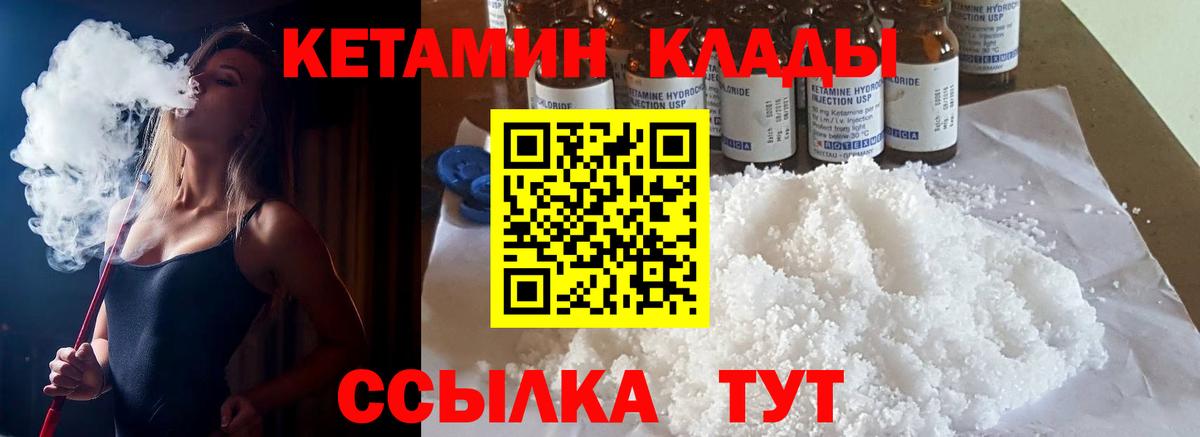 Кетамин ketamine Тула