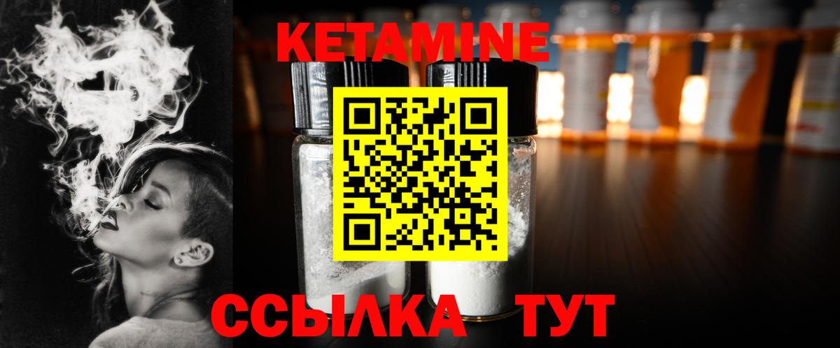 Тула  КЕТАМИН VHQ  Вход с VPN 