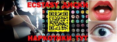 экстази Новодвинск