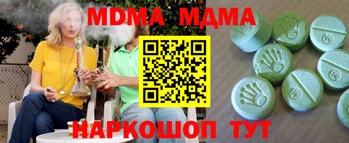Тула  МДМА crystal  Вход с VPN  MDMA  MDMA Molly 