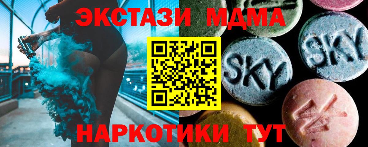 MDMA молли Тула