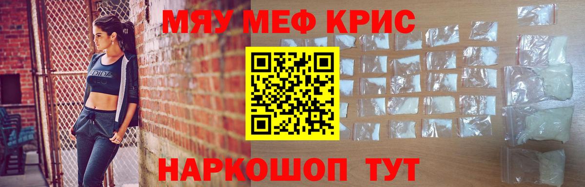 Мефедрон мука Тула