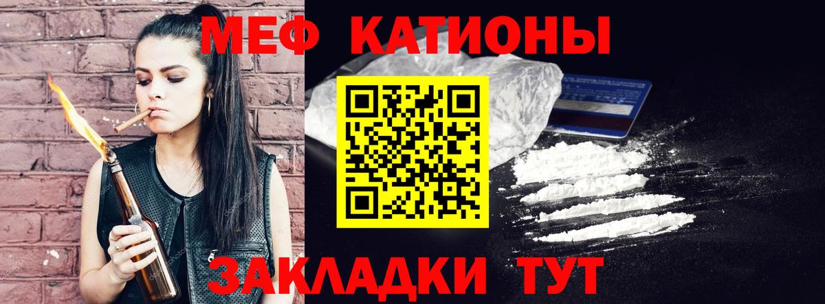 Мефедрон кристаллы  МЯУ-МЯУ mephedrone  МЯУ-МЯУ  Тула  Вход с VPN 