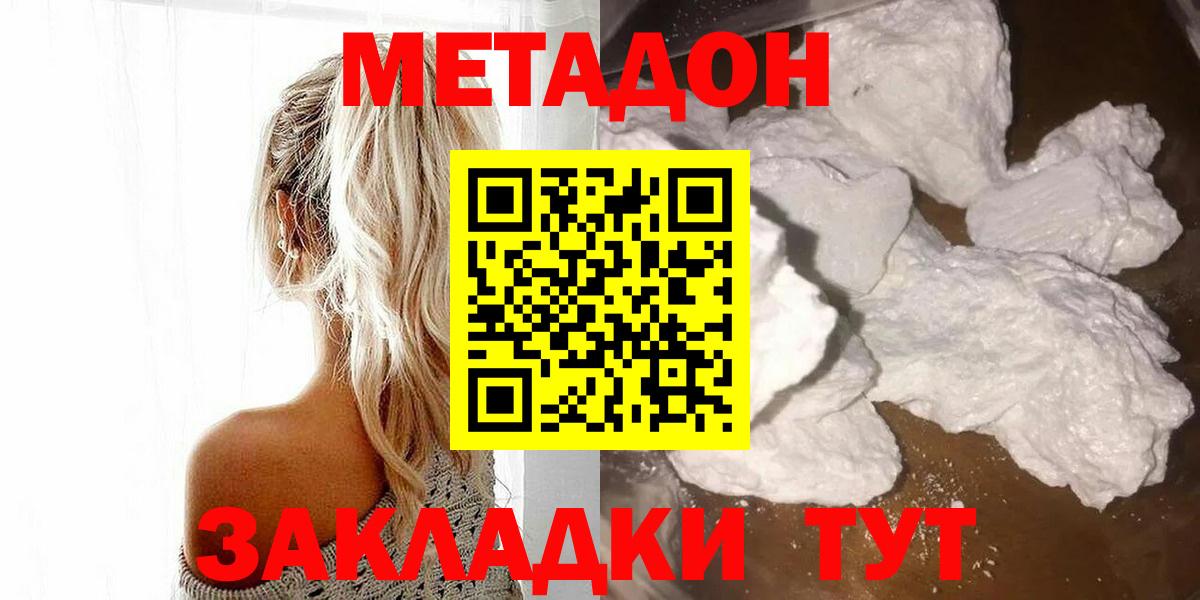 Тула  Метадон мёд  Вход с VPN 
