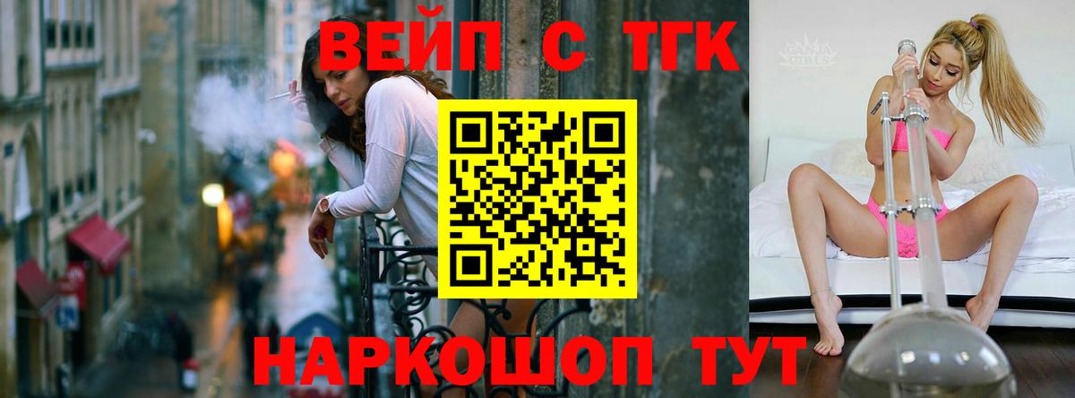 Дистиллят ТГК вейп Тула
